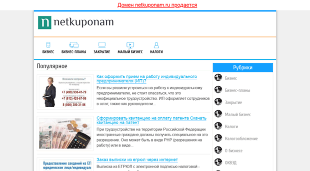 netkuponam.ru