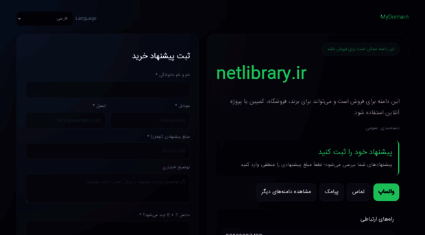netlibrary.ir