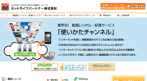 netlp.co.jp