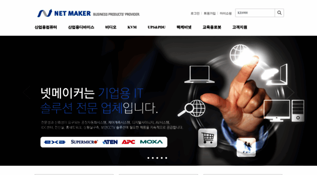 netmaker.co.kr - 넷메이커 홈페이지 - Netmaker