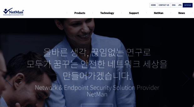 netman.co.kr