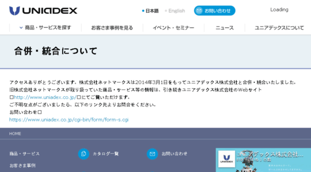 netmarks.co.jp