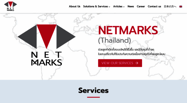 netmarks.co.th - Netmarks (Thailand) Co.,Ltd. - Netmarks