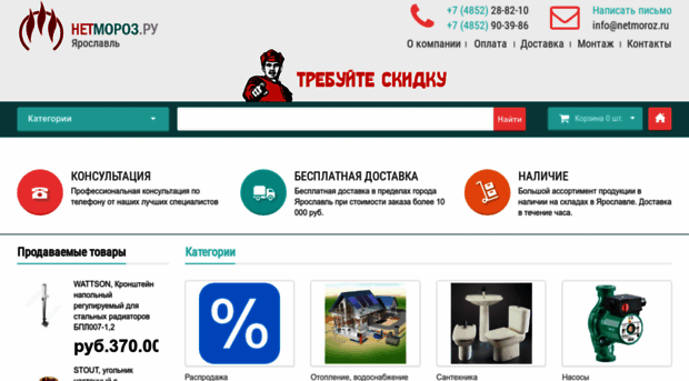 netmoroz.ru