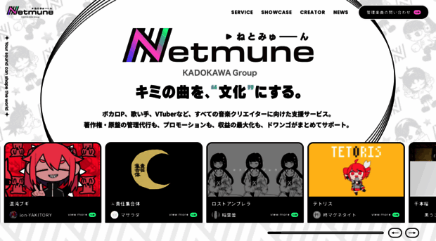 netmune.jp
