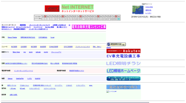 netnet.or.jp
