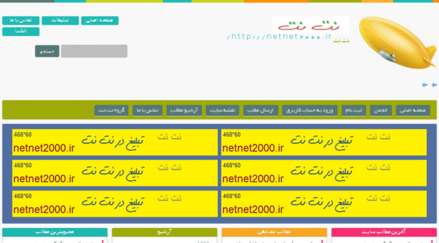 netnet2000.ir