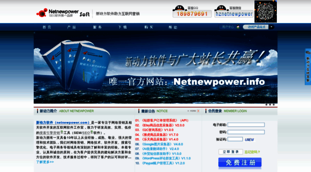 netnewpower.com