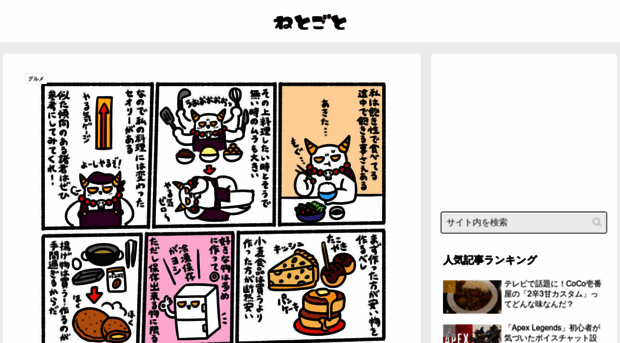 netogoto.com