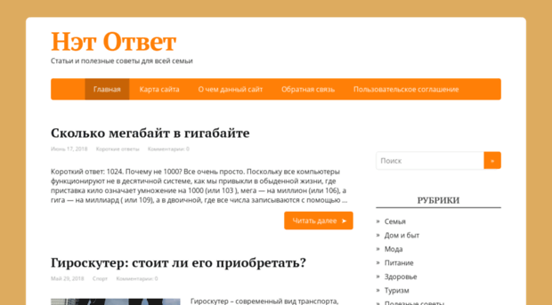 netotvet.ru