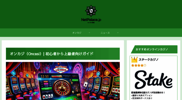 netpalace.jp