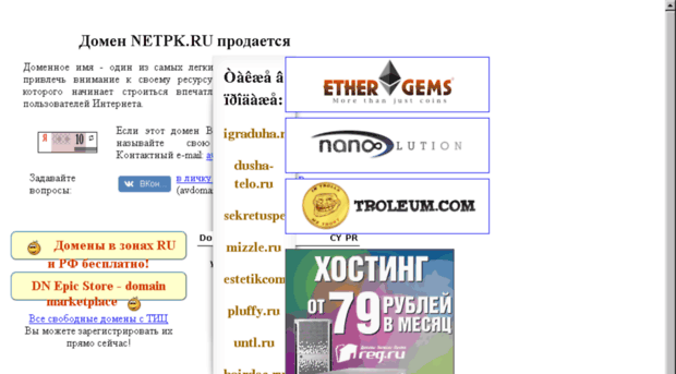 netpk.ru