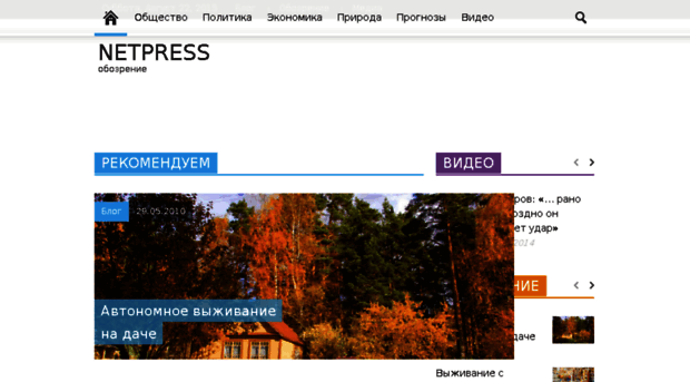 netpress.ru
