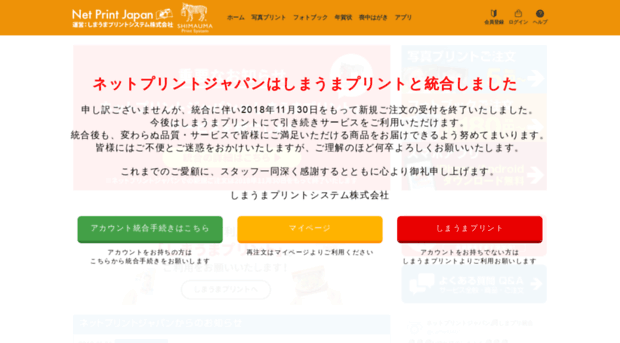 netprint.co.jp
