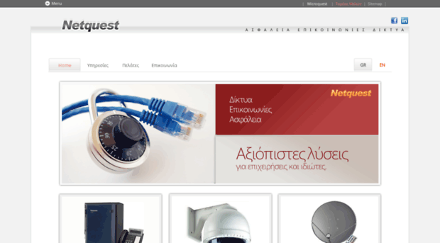 netquest.microquest.gr