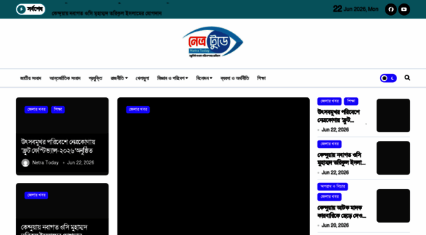 netratoday.com