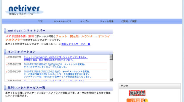 netriver.jp