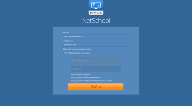 netschool.pavlovo-school.ru