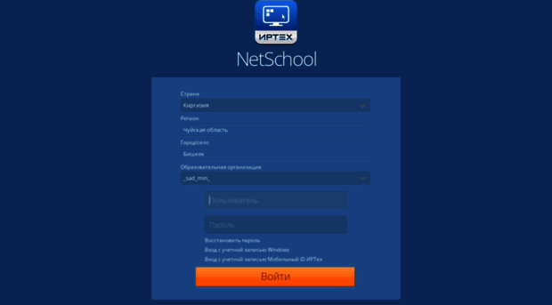 netschool.refal.kg