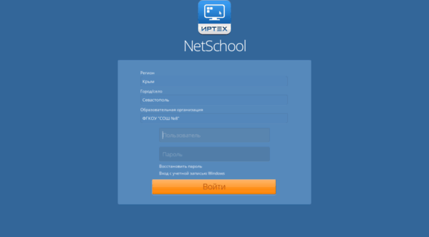 netschool.sch8morf.ru