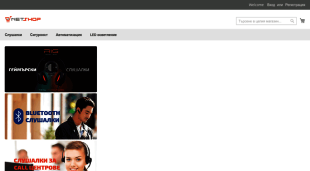 netshop.bg
