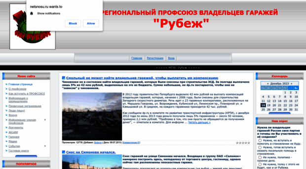 netsnosu.ru