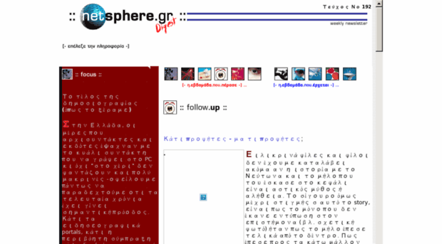 netsphere.gr