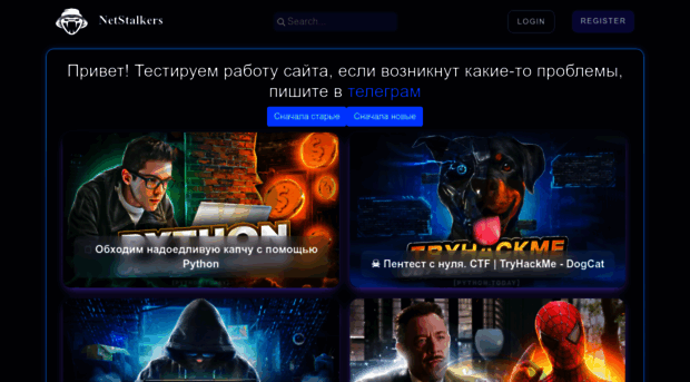 netstalkers.com