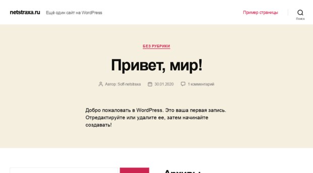 netstraxa.ru