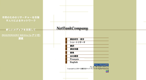 nett.co.jp