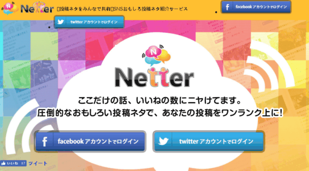 netter1.com