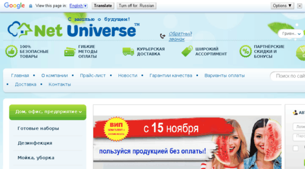 netuniverse.com.ua