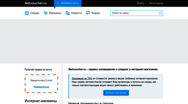 netvoucher.ru