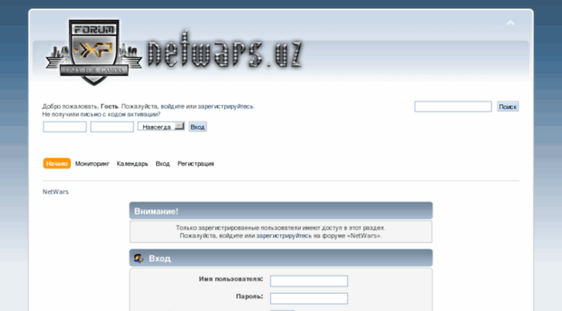 netwars.uz