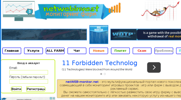 netwebinvest.net