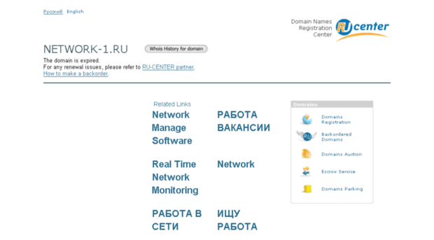 network-1.ru