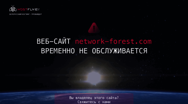 network-forest.com