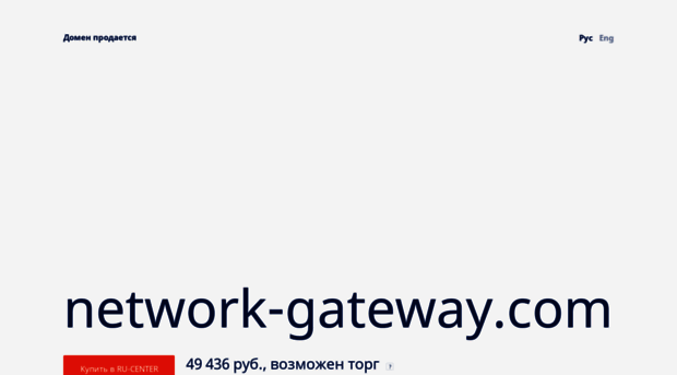 network-gateway.com