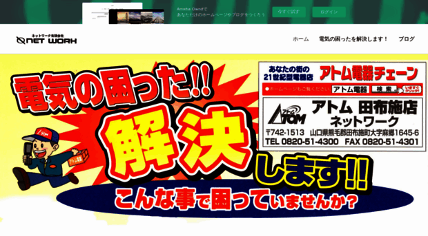 network-okayuland-1124.amebaownd.com
