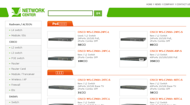 networkcenter.co.kr