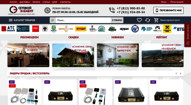 networkelement.ru