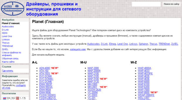 networkfiles.ru