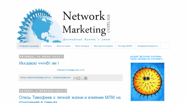 networkmarketing.com.ua
