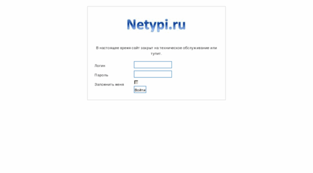 netypi.ru