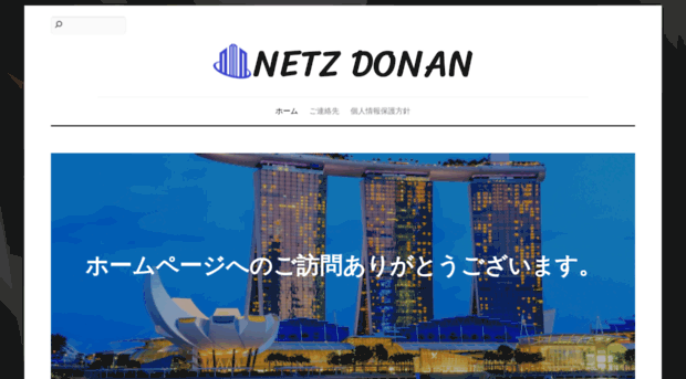 netz-donan.jp