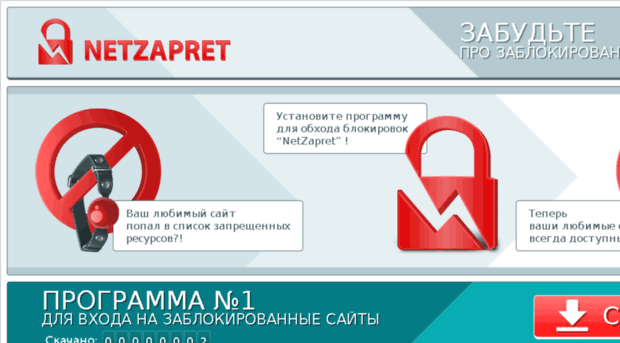 netzapret.com