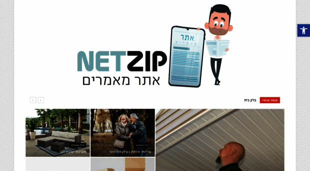 netzip.co.il