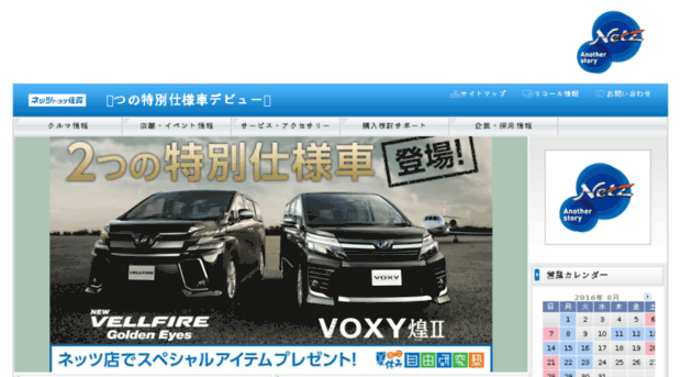 netzsaga.toyota-dealers.jp