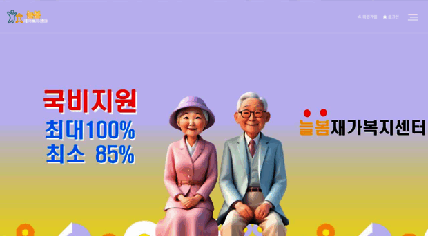 neulbom24.co.kr