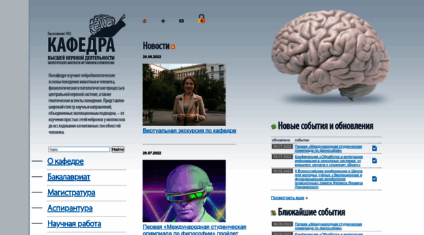 neurobiology.ru